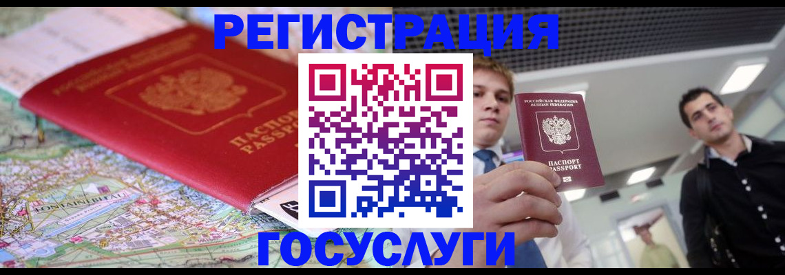 временная регистрация надежно в Копейске