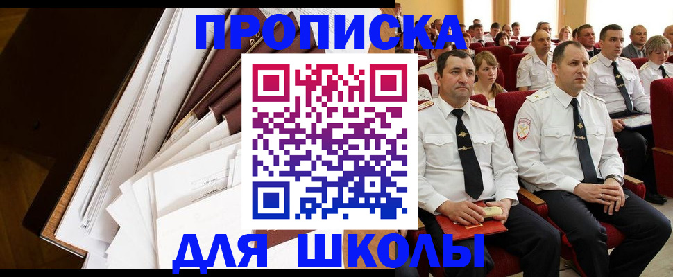 регистрация для дет. сада в Копейске