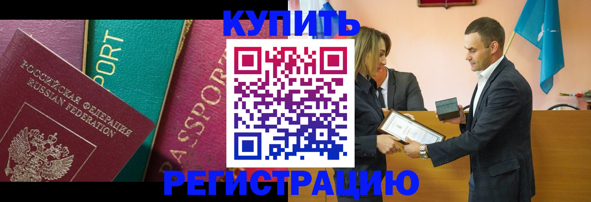 временная регистрация 2025 в Копейске